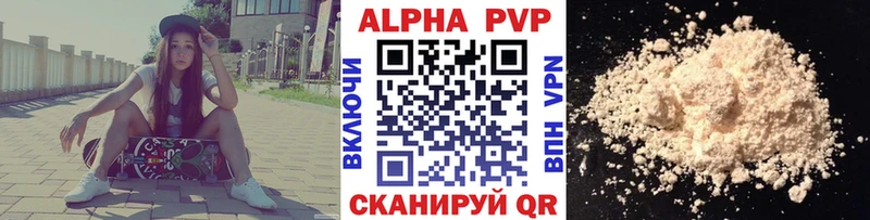 закладка Южноуральск Alpha PVP СК