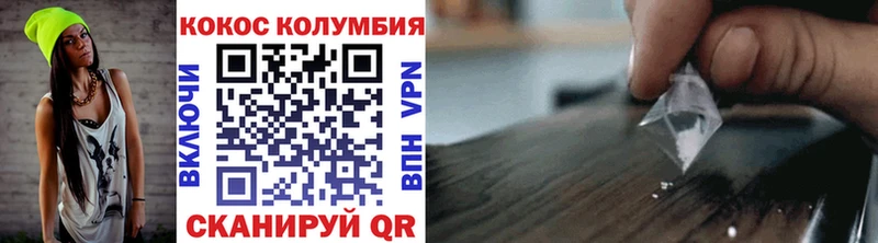 КОКАИН VHQ  даркнет телеграм  Южноуральск 