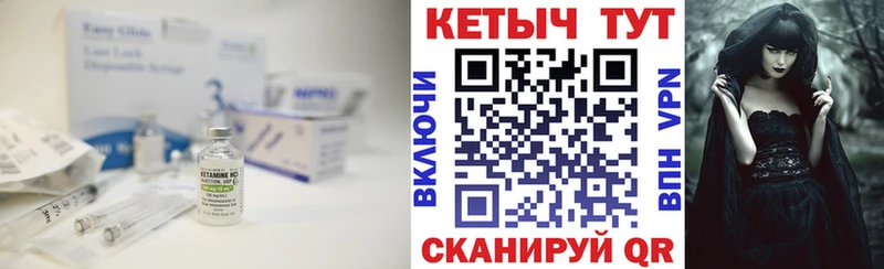 Кетамин VHQ Южноуральск