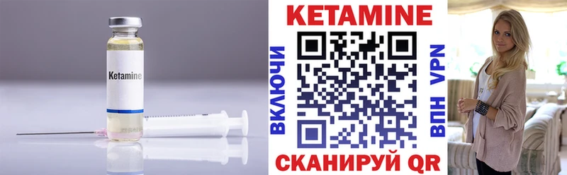 КЕТАМИН ketamine ссылка на мегу ONION Южноуральск