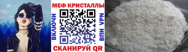 МЕФ mephedrone  Южноуральск 