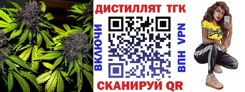 Дистиллят ТГК THC oil  где можно купить наркотик  Южноуральск 